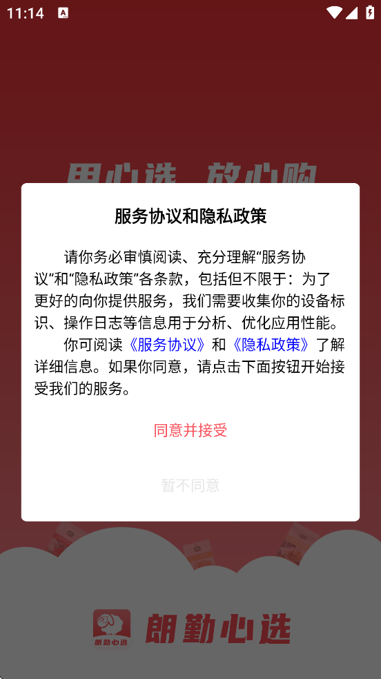 ѡ°汾ذװv1.1.117 ֻ