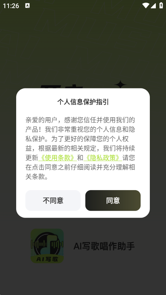 AIд質appv8.4 ׿