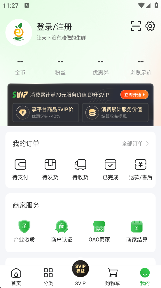 Ʒ°汾ذװv7.2.44 ׿
