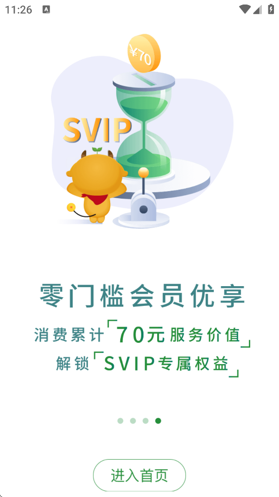Ʒ°汾ذװv7.2.44 ׿