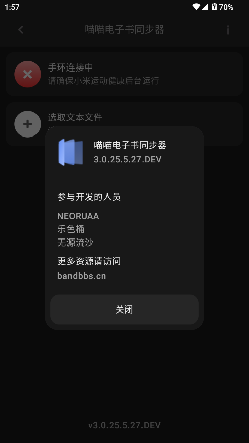 ͬ2025°v3.0.25.5.27.DEV ׿