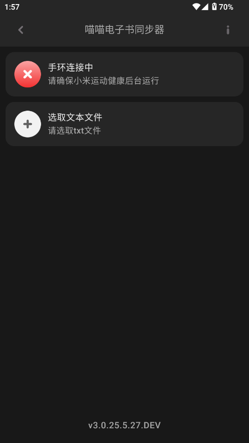ͬ2025°v3.0.25.5.27.DEV ׿