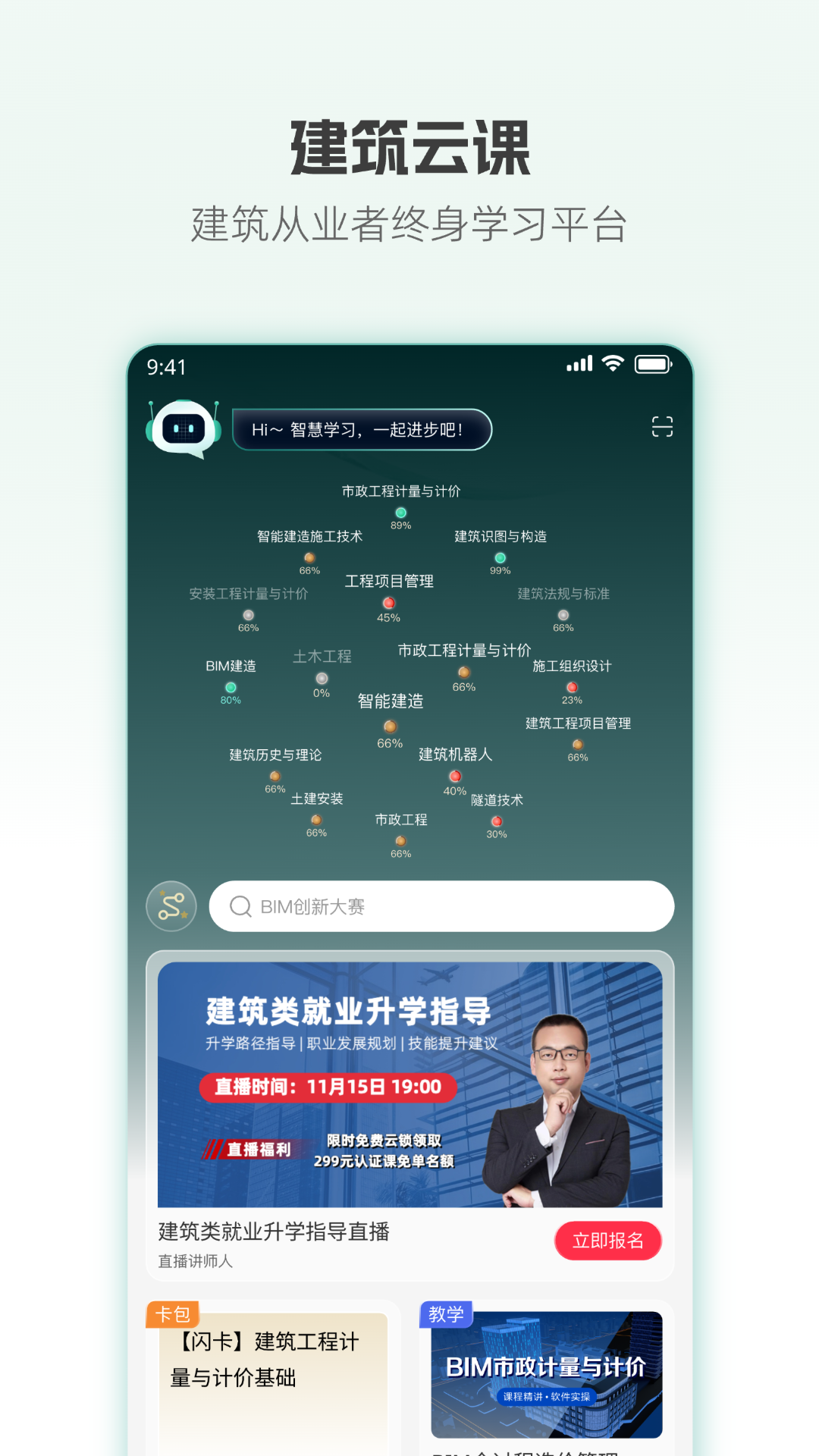 ƿapp°v1.2.53 ׿