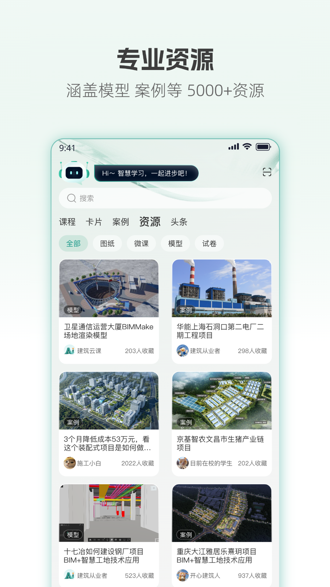ƿapp°v1.2.53 ׿