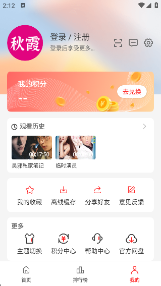 ϼӰappٷv1.7 ׿