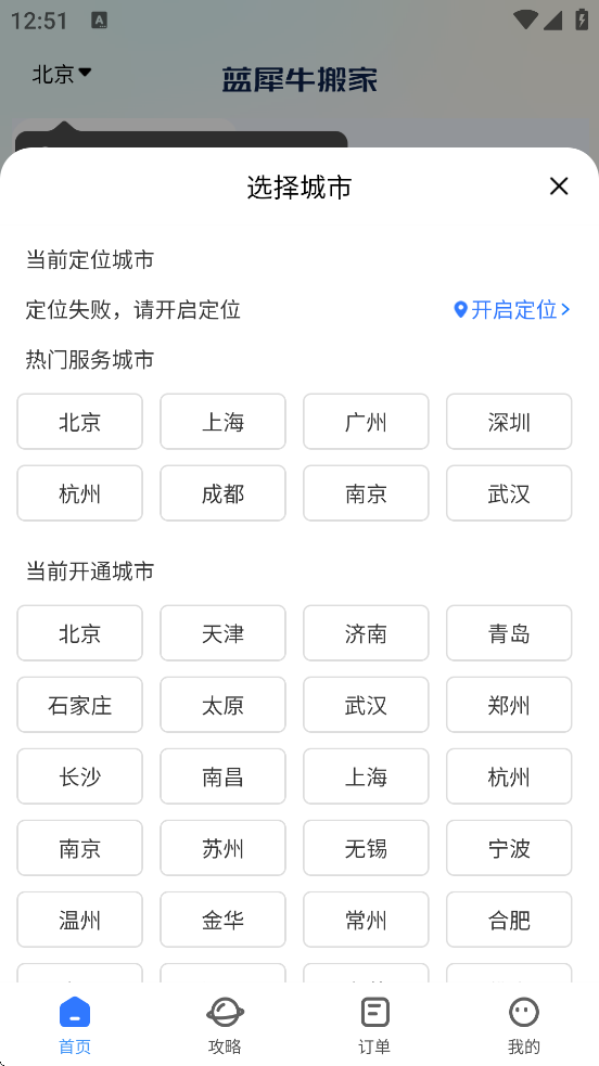Ϭţ°汾ذװv4.8.12 ׿