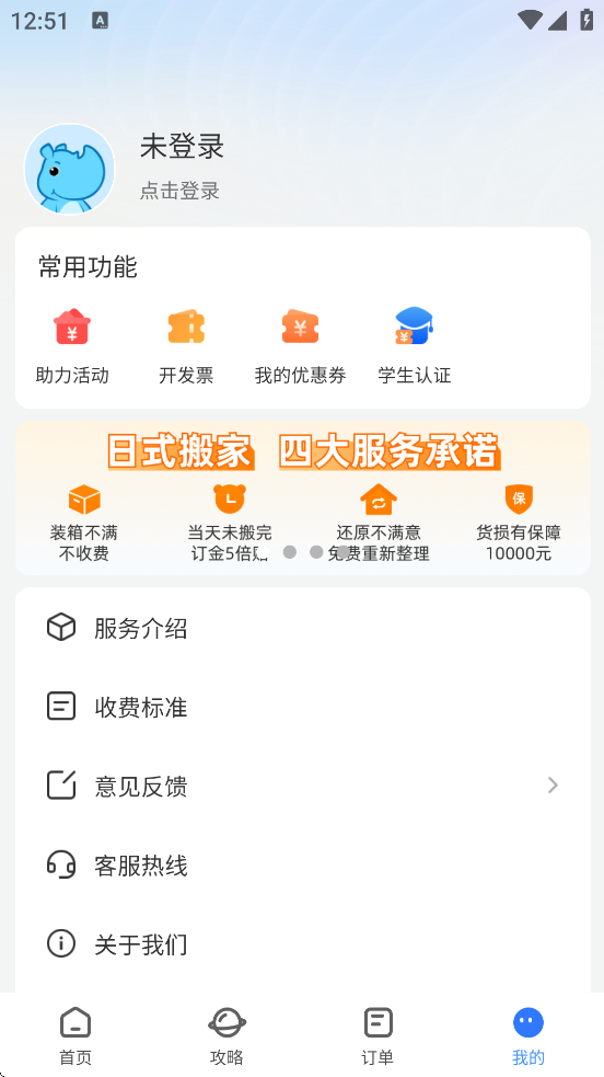 Ϭţ°汾ذװv4.8.12 ׿