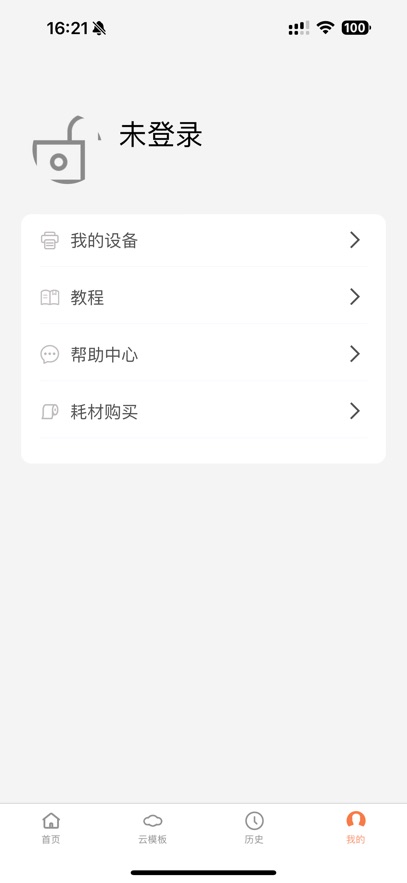 ƴӡapp°v1.1.9 ֻ
