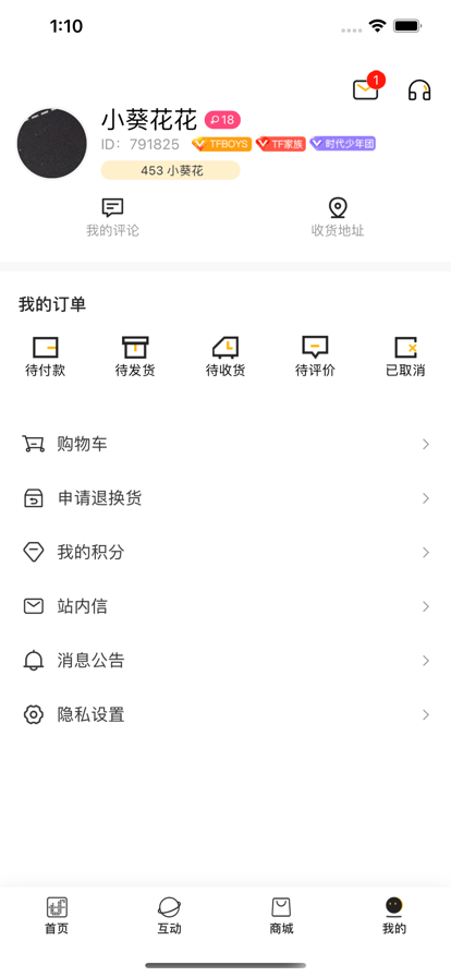 tffanclub(ʱFanclub)v2.3.2 ׿
