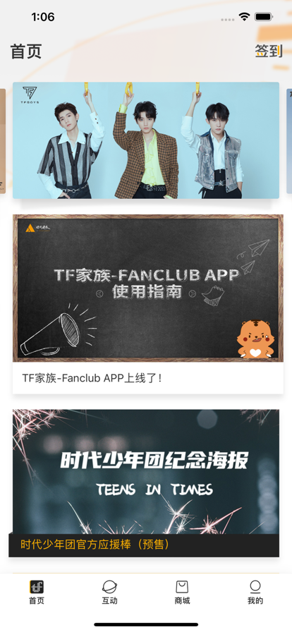 tffanclub(ʱFanclub)v2.3.2 ׿