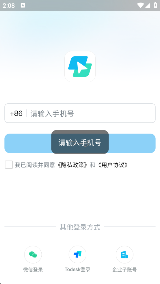 ToDeskƵ԰׿v1.1.1.2 ٷ