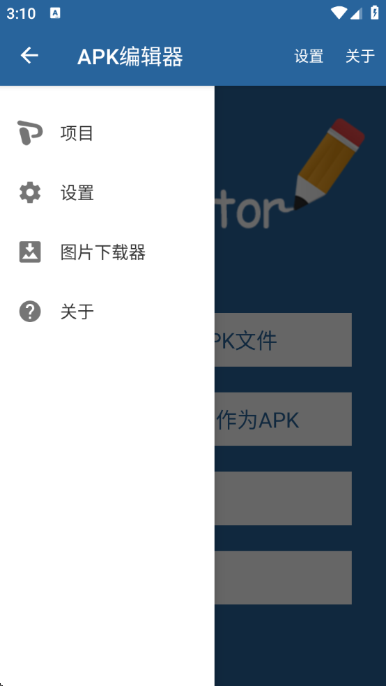 ApkEditorPro°(APK༭)v1.9.10 ׿