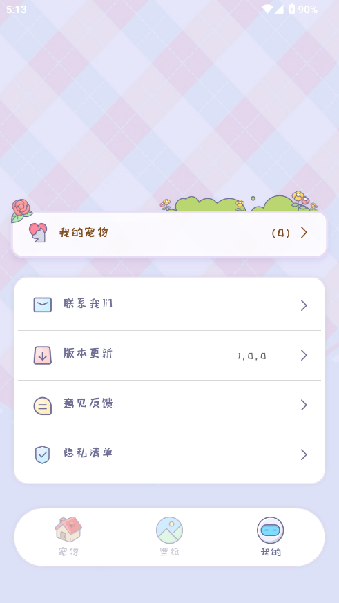 澫°v1.0.0 ׿