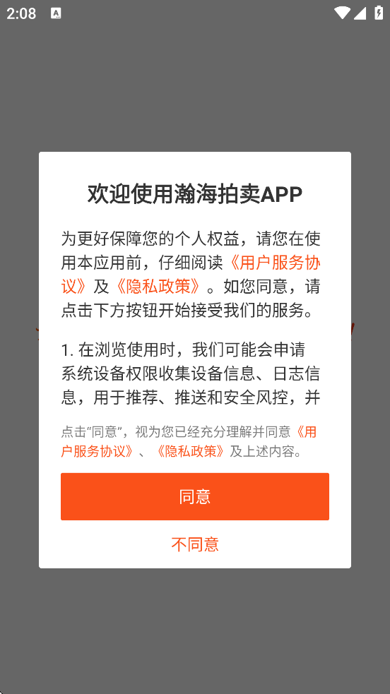 嫺׿ذװ嫺v3.4.8 ֻ