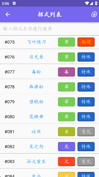 ͼٷv2.8.0 ׿