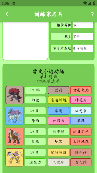 ͼٷv2.8.0 ׿