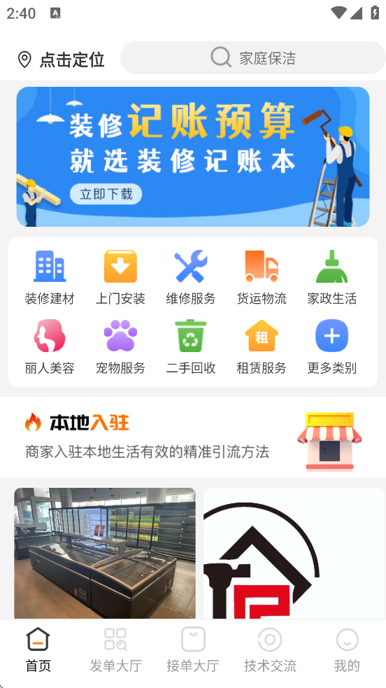 ʦ°汾ذװv1.8.0 ֻ