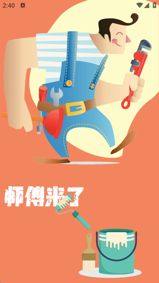 ʦ°汾ذװv1.8.0 ֻ