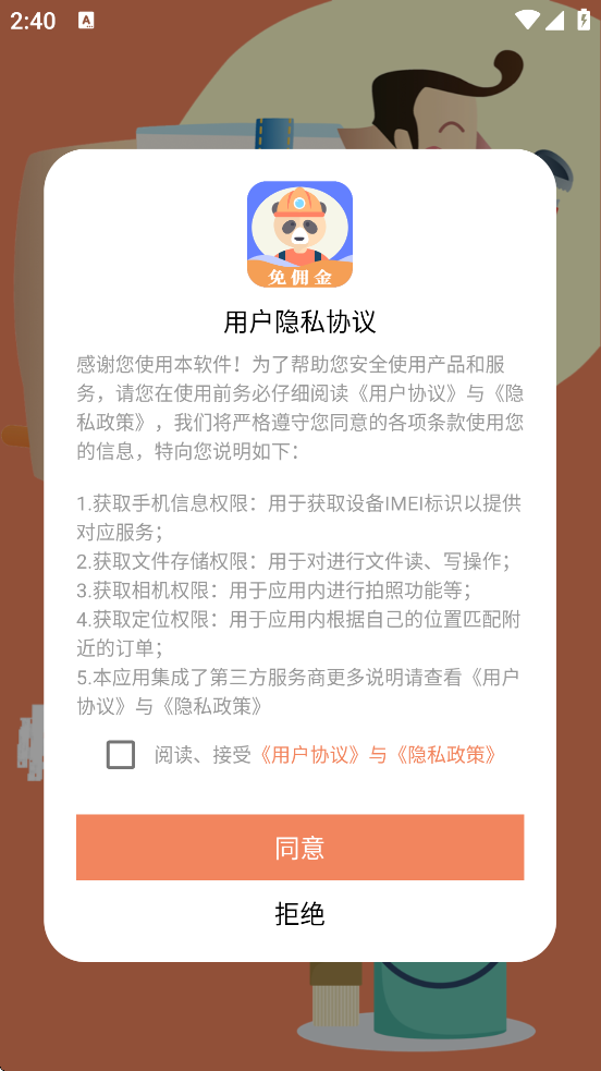 ʦ°汾ذװv1.8.0 ֻ
