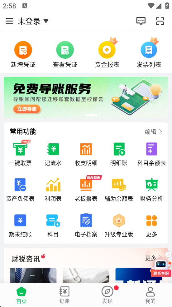 Ʋappٷذװv5.4.23 ׿