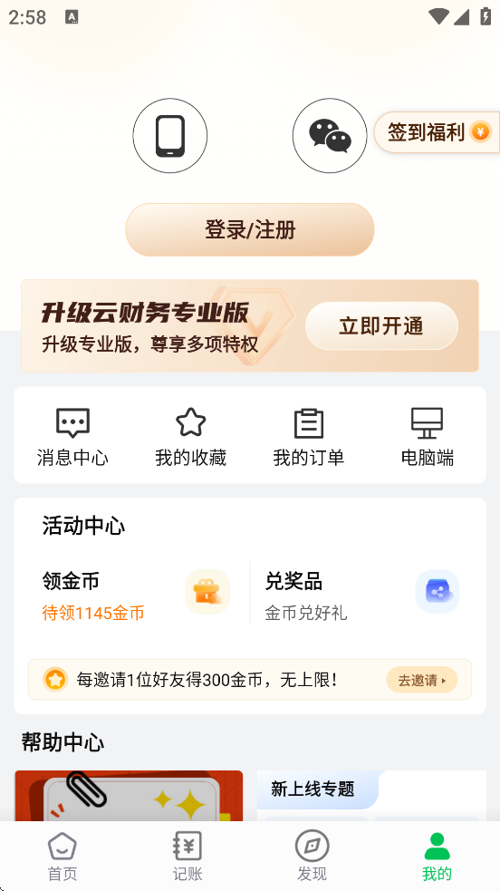 Ʋappٷذװv5.4.23 ׿