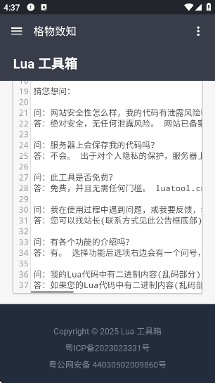 Lua°v1.0 ׿