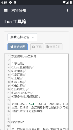 Lua°v1.0 ׿