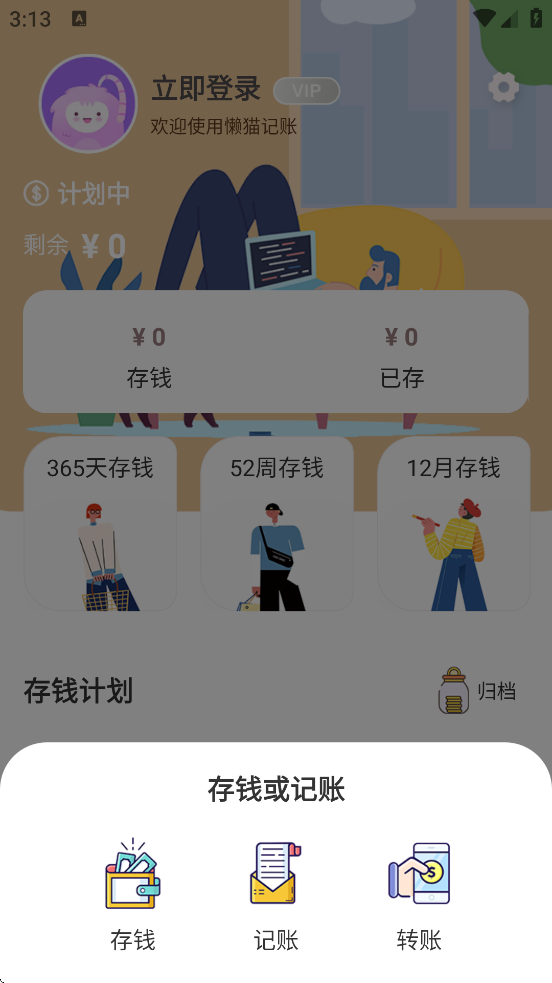 èذװֻv5.6.1 ׿