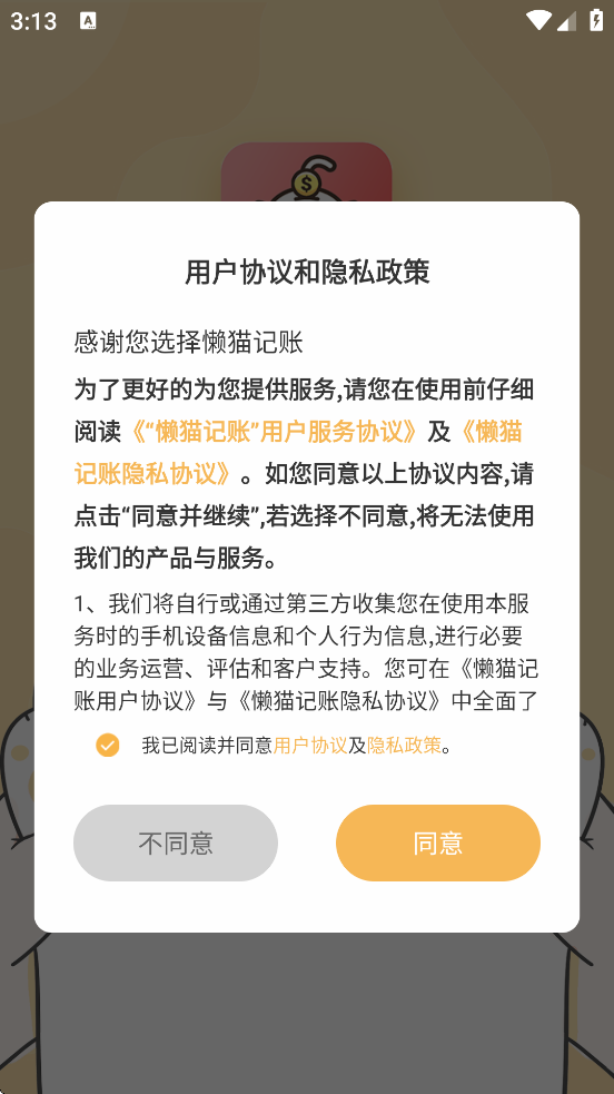 èذװֻv5.6.1 ׿
