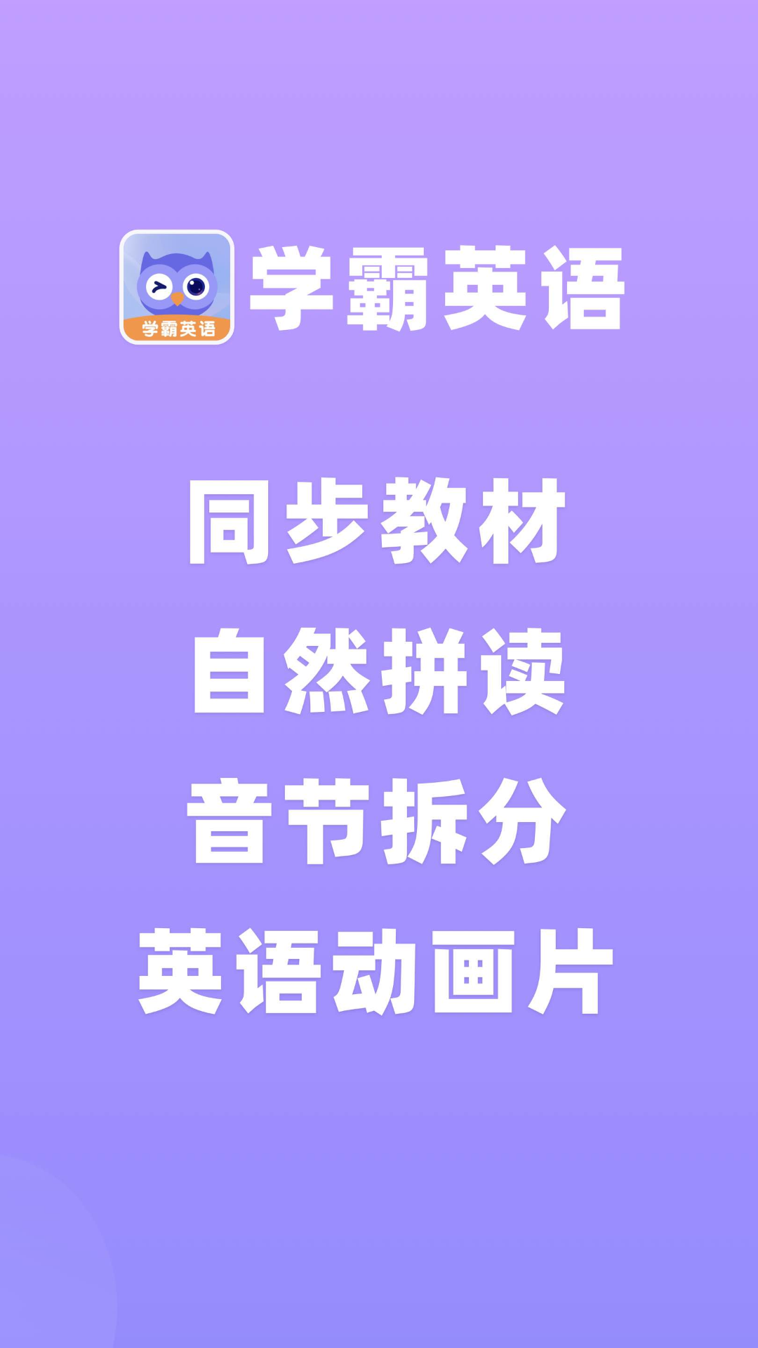 ѧӢappv1.0.0 ֻ
