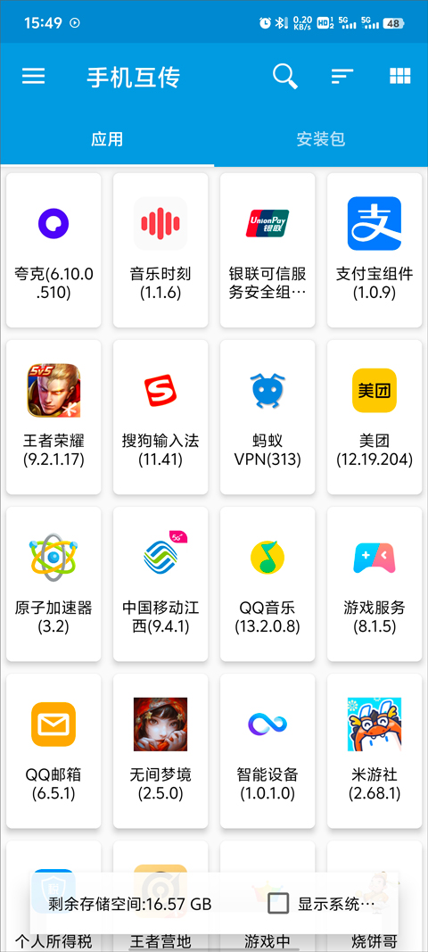 ӻذװ׿棨ֻvBuild 26 °