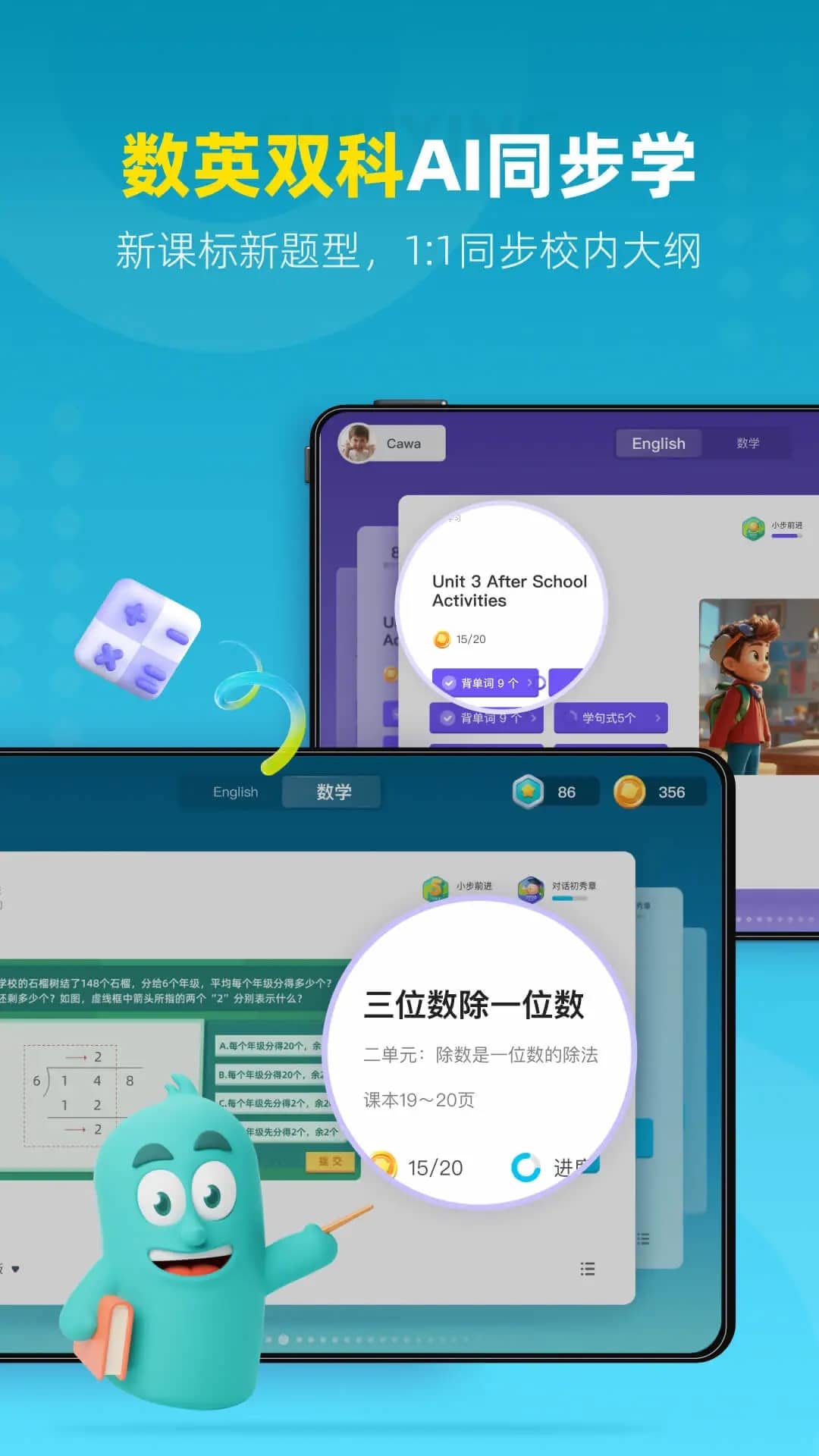 ѧapp°v2.2.0 ׿