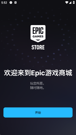 epicapp安卓下载(Epic Games)v0.8.0 官方版 epicapp安卓下载(Epic Games)v0.8.0 官方版