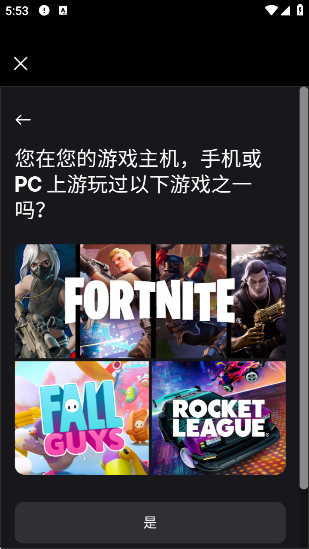 epicapp安卓下载(Epic Games)v0.8.0 官方版 epicapp安卓下载(Epic Games)v0.8.0 官方版