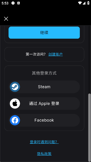 epicapp安卓下载(Epic Games)v0.8.0 官方版 epicapp安卓下载(Epic Games)v0.8.0 官方版