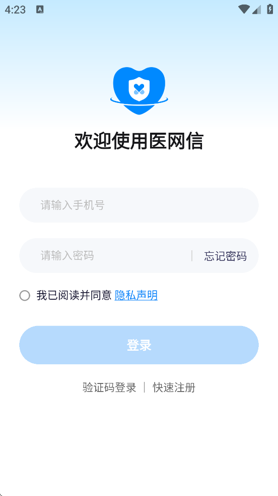 ҽ°汾ذװv7.2.0 ׿
