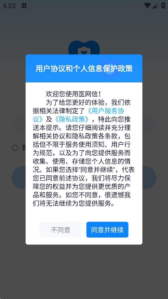 ҽ°汾ذװv7.2.0 ׿