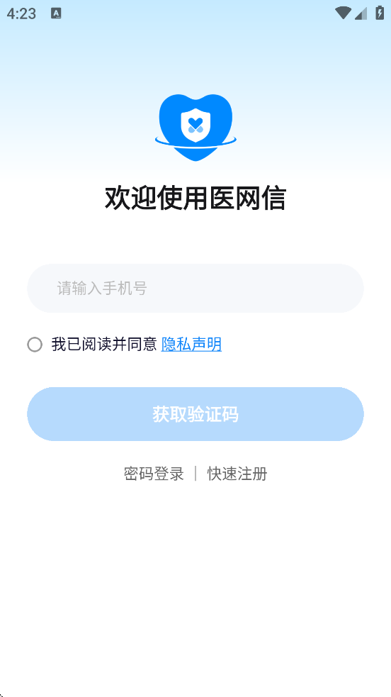 ҽ°汾ذװv7.2.0 ׿