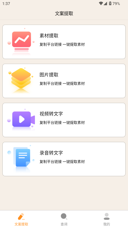 ˲appѰv1.0 ׿