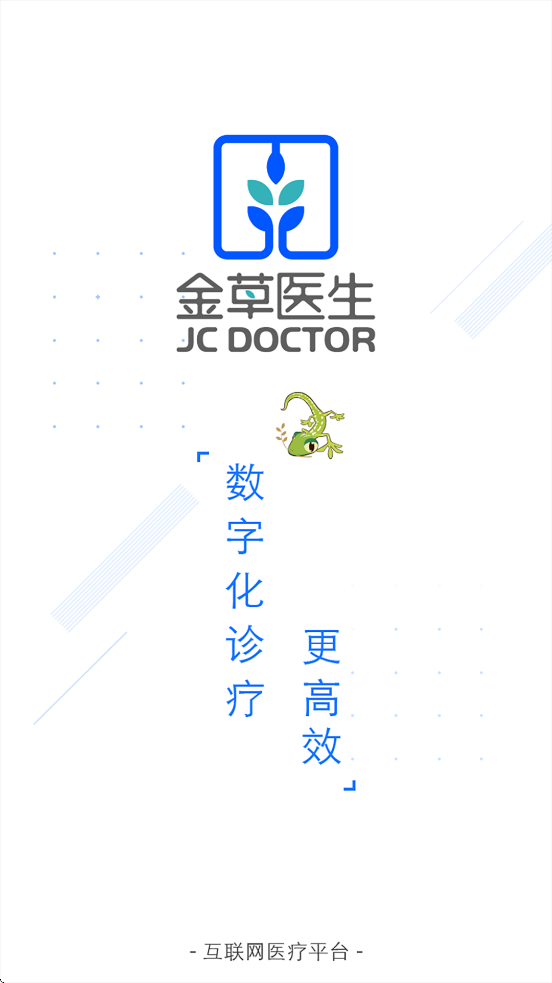 ҽҽ°汾ذװҽv8.14.2 ׿