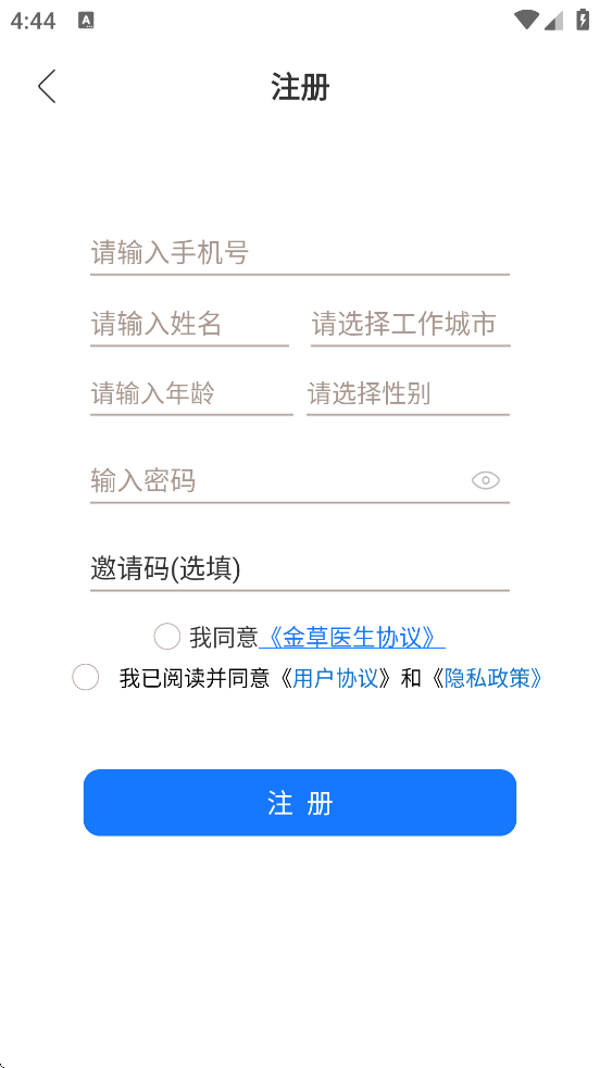 ҽҽ°汾ذװҽv8.14.2 ׿