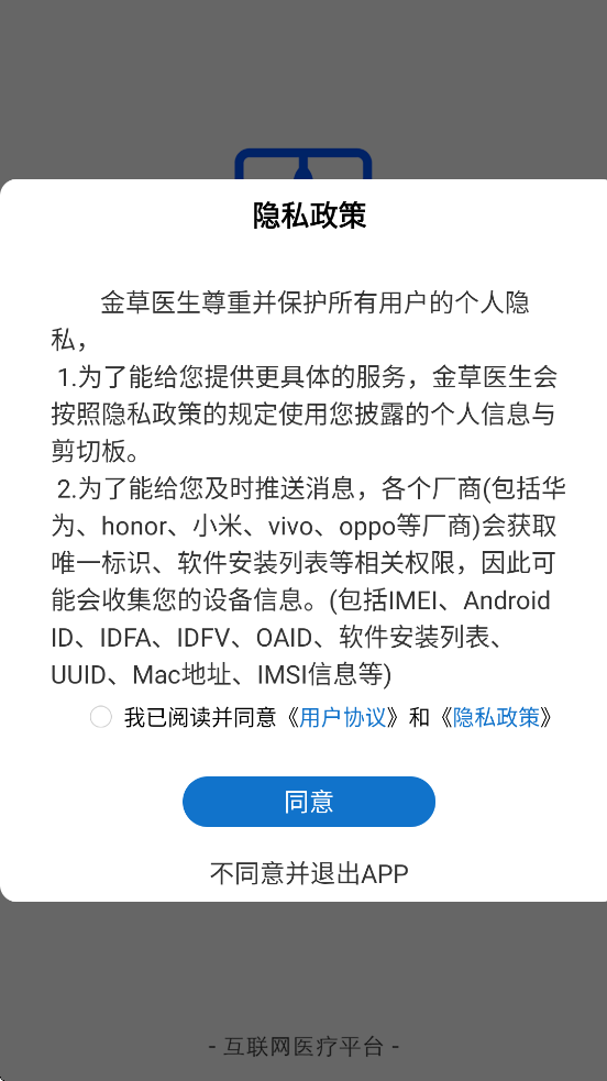 ҽҽ°汾ذװҽv8.14.2 ׿