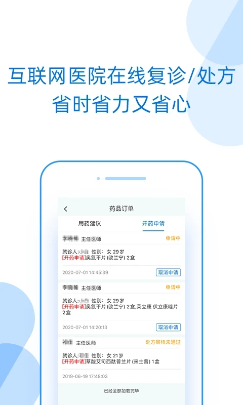 app׿ذװv9.7.3 ٷ