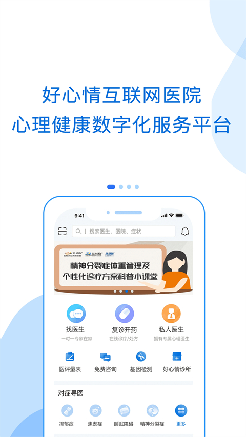 app׿ذװv9.7.3 ٷ