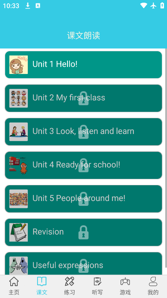 СѧӢﵥͨappٷv1.6.12 °