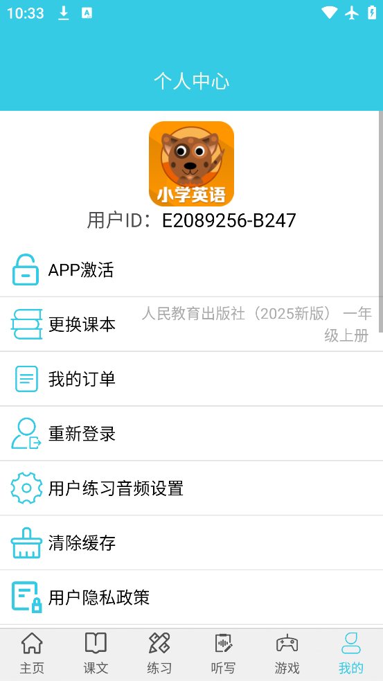 СѧӢﵥͨappٷv1.6.12 °