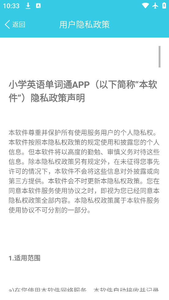 СѧӢﵥͨappٷv1.6.12 °