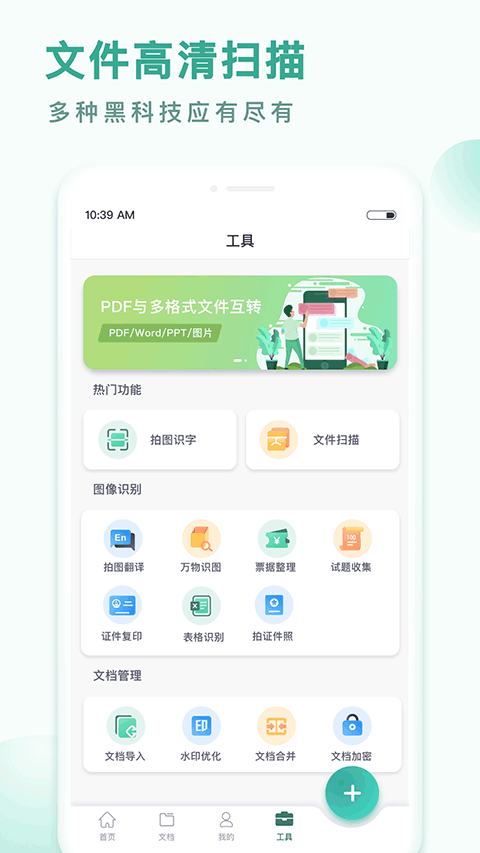 PDFתappv1.0.59.59.251021 °