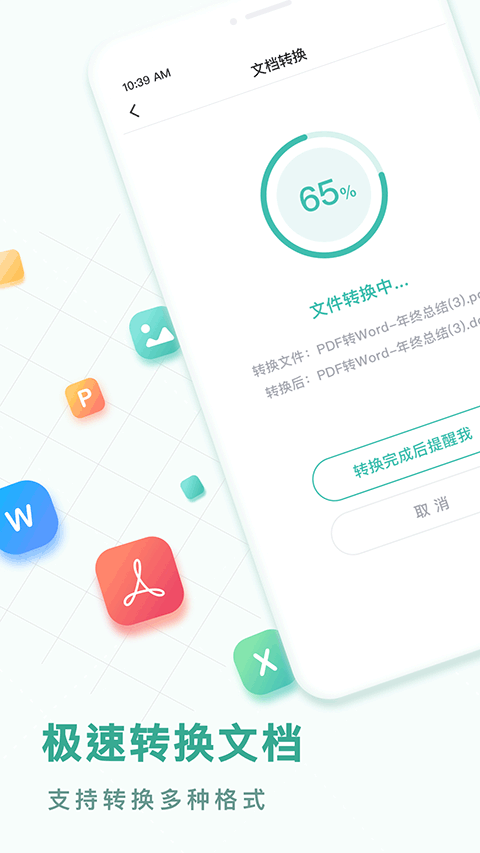 PDFתappv1.0.59.59.251021 °
