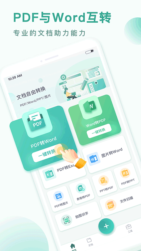 PDFתappv1.0.59.59.251021 °